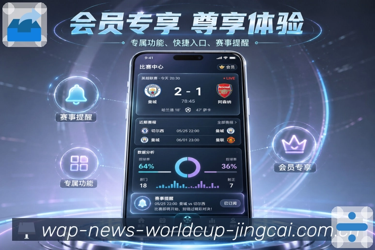 <strong>世界杯竞猜</strong>App栏目搜索预览